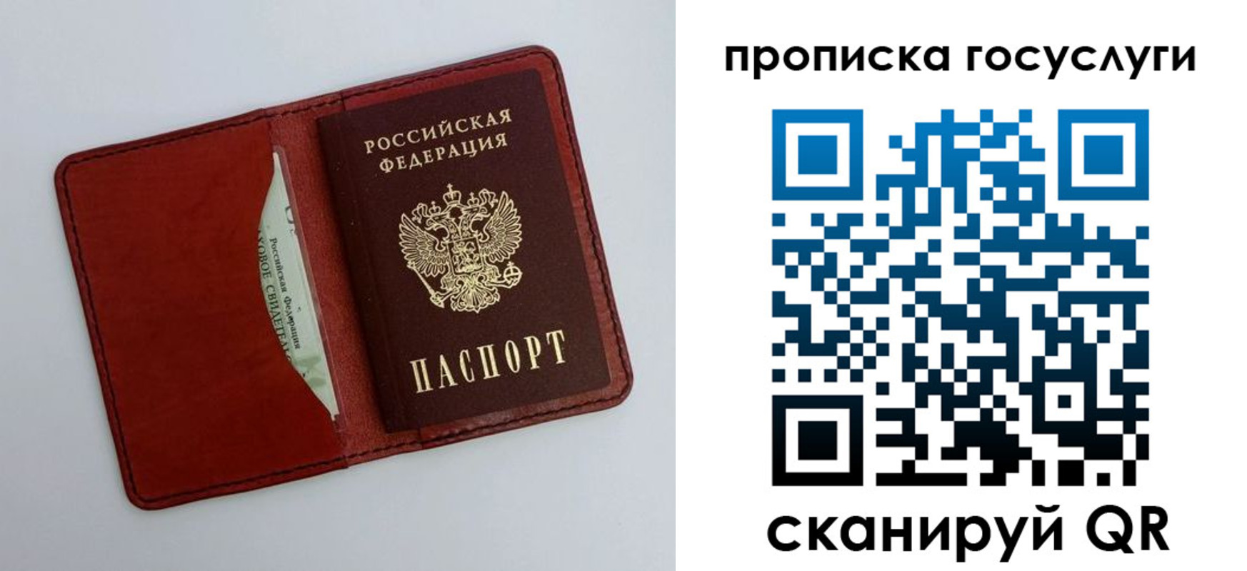 прописка паспорт в Касли