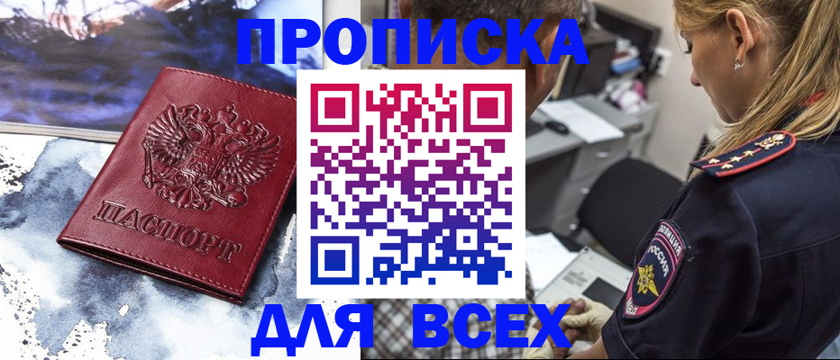 временная регистрация адрес в Касли