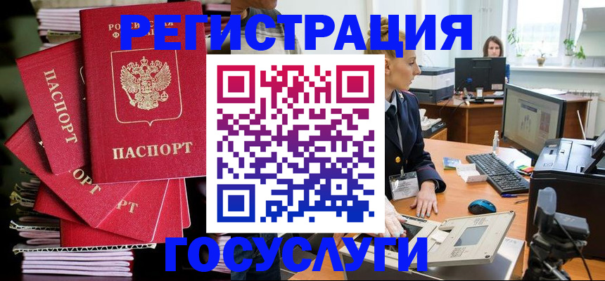 прописка для школы в Касли