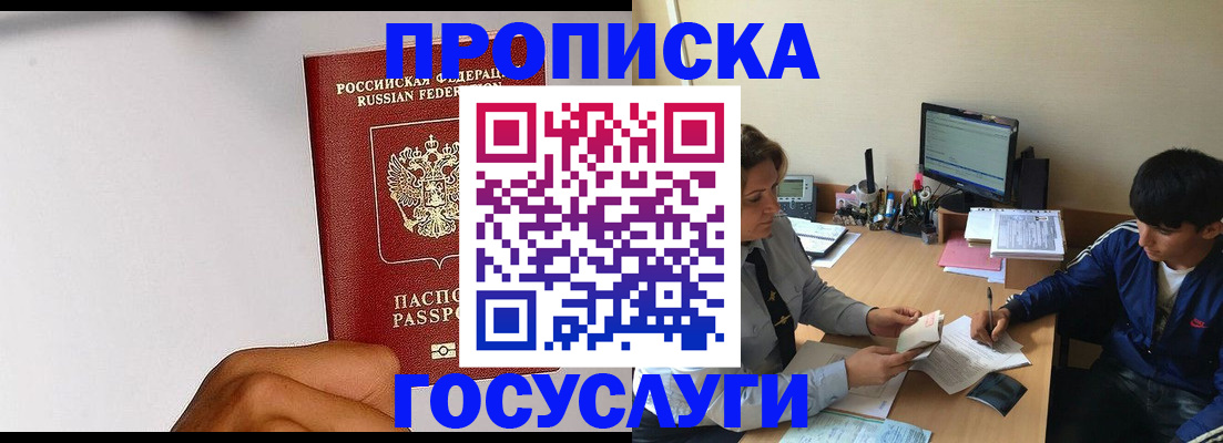 временная регистрация госуслуги в Касли