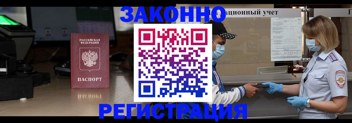 прописка штамп в Касли