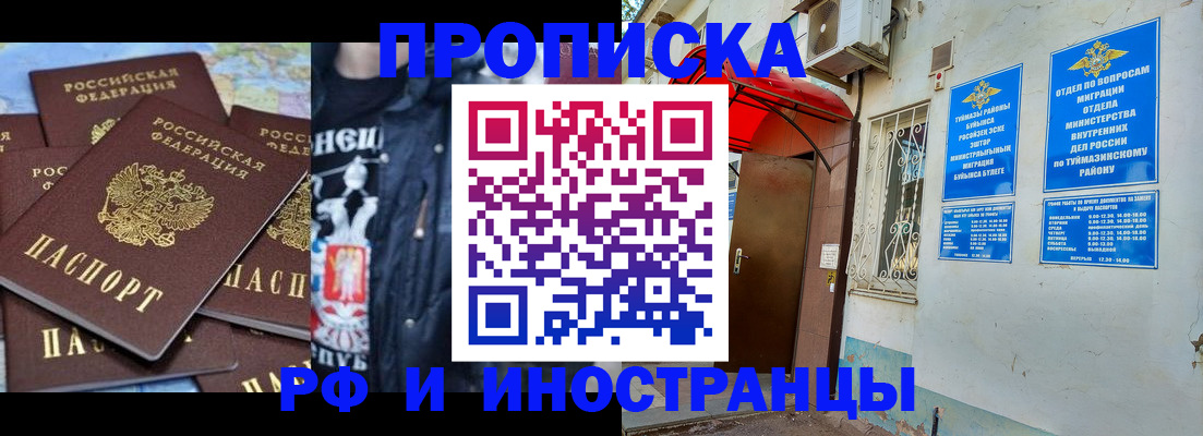 временная регистрация для всех в Касли