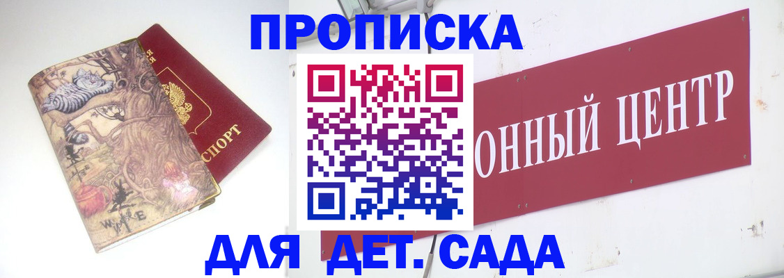 прописка штамп в Касли