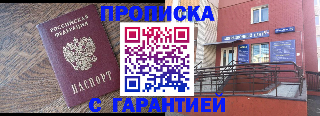 прописка 2025 в Касли