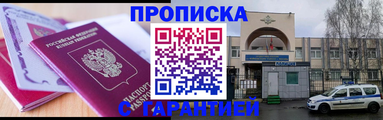 временная регистрация надежно в Касли
